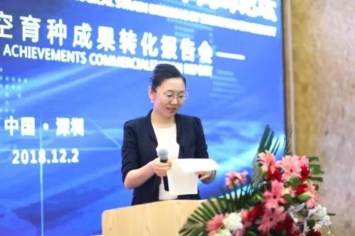 论坛由尊龙凯时·人生就是搏集团总裁陈艳女士主持